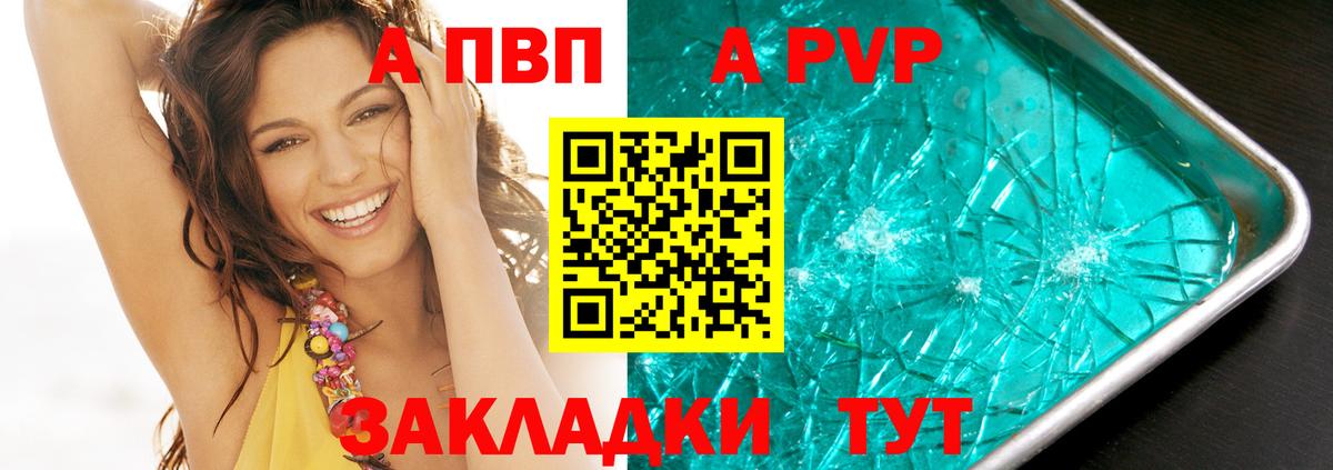 APVP VHQ Качканар