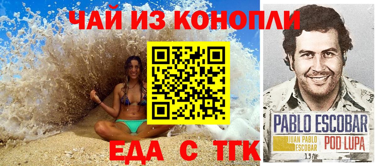 Качканар  Еда ТГК марихуана  Вход с VPN 