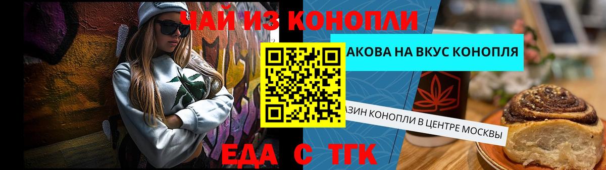 Печенье с ТГК марихуана Качканар