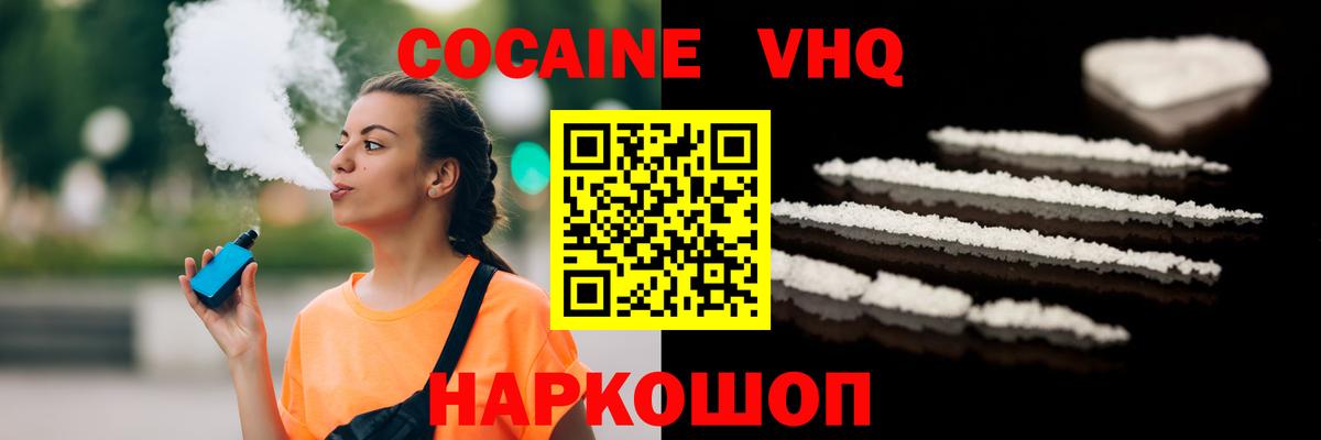 Кокаин FishScale  КОКАИН FishScale  Кокаин  Вход с VPN  Качканар 
