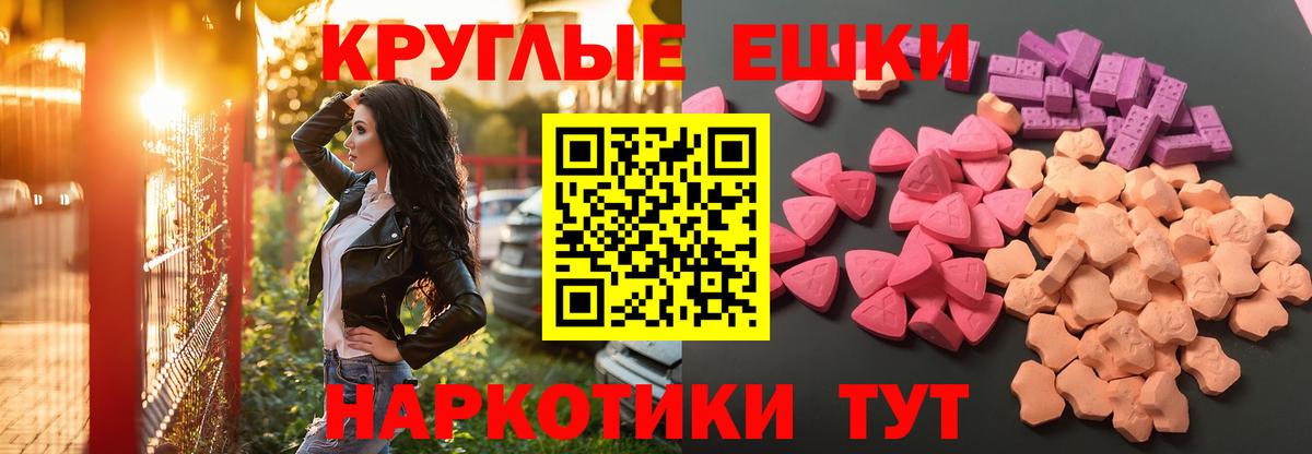 ЭКСТАЗИ таблы Качканар