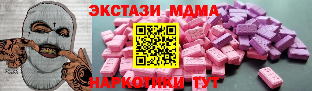 Качканар  Ecstasy Дубай  Ecstasy 280 MDMA  Вход с VPN 