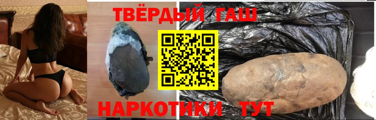 Качканар  ГАШ индика сатива  сколько стоит  Вход с VPN  ГАШИШ hashish 