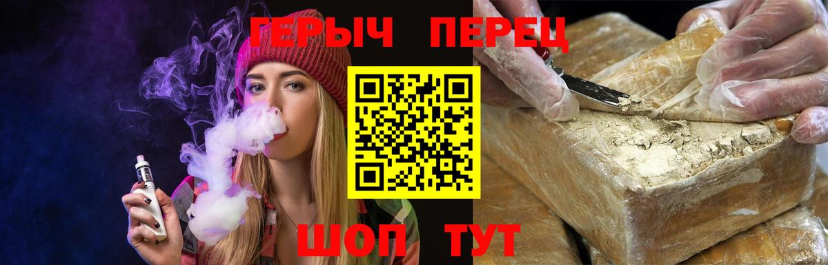 Качканар  ГЕРОИН хмурый  Вход с VPN 