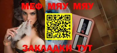 меф Кунгур