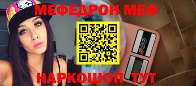 меф Кунгур