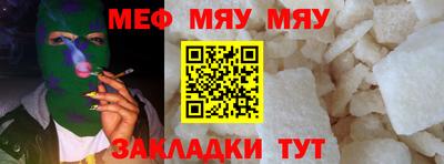 меф Кунгур