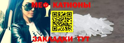 меф Кунгур