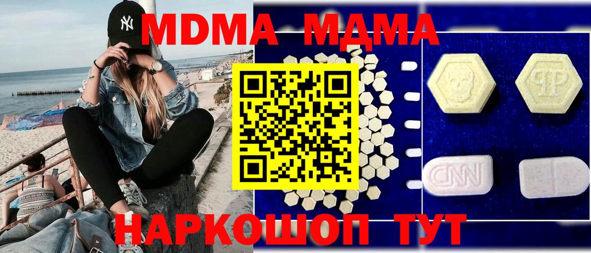 МДМА VHQ Качканар