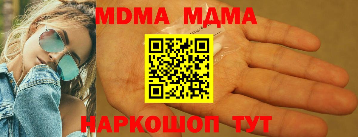 MDMA  MDMA VHQ  Качканар  Вход с VPN  МДМА crystal 