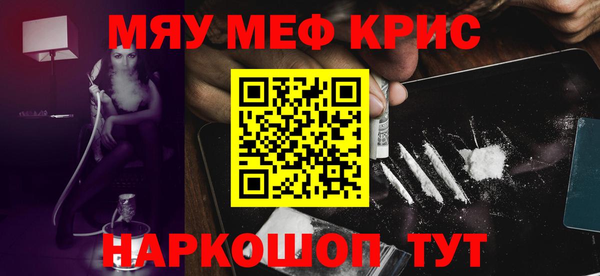 Меф  Вход с VPN  Качканар  Мефедрон мука  Меф mephedrone 