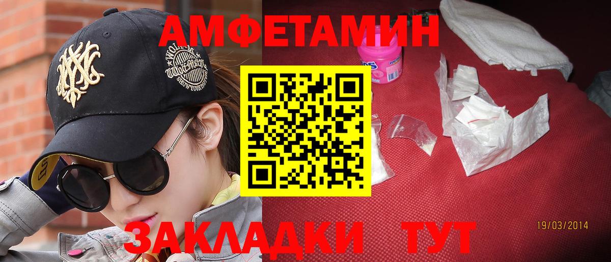МЕТАМФЕТАМИН Декстрометамфетамин 99.9% Качканар