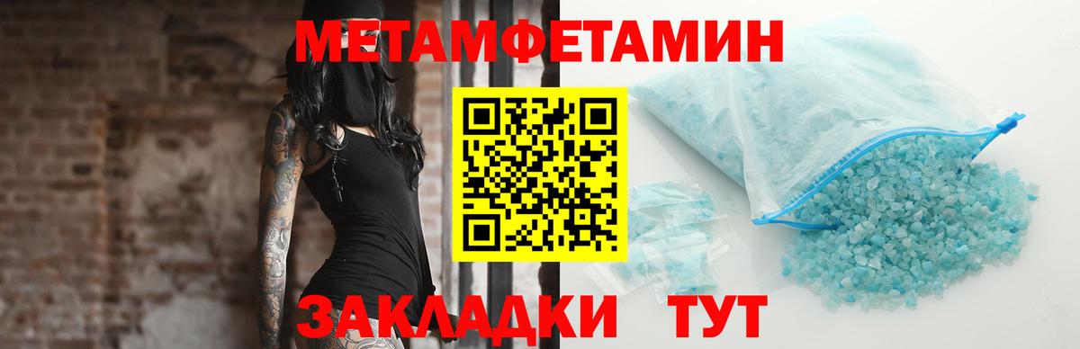 Качканар  Метамфетамин витя  Вход с VPN 