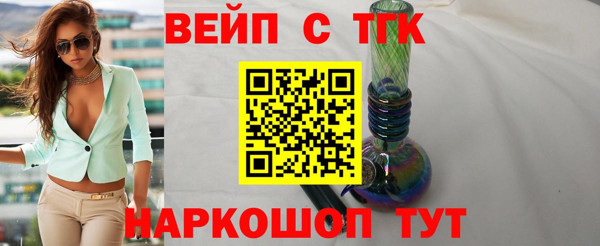 ТГК Wax  Вход с VPN  Качканар  ТГК гашишное масло 